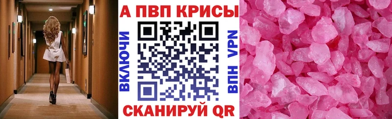 A-PVP кристаллы  Купить  Гагарин 