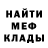 Метадон кристалл NoInK SA:MP