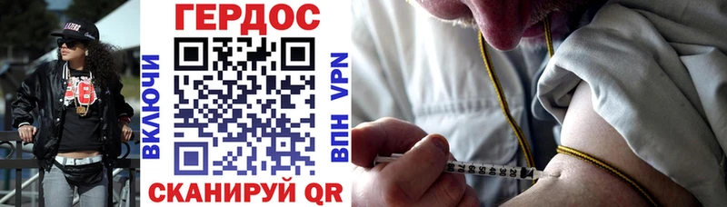 Героин VHQ  Купить где  Гагарин 