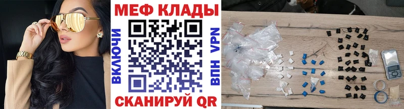 Купить где  Гагарин  МЯУ-МЯУ кристаллы 