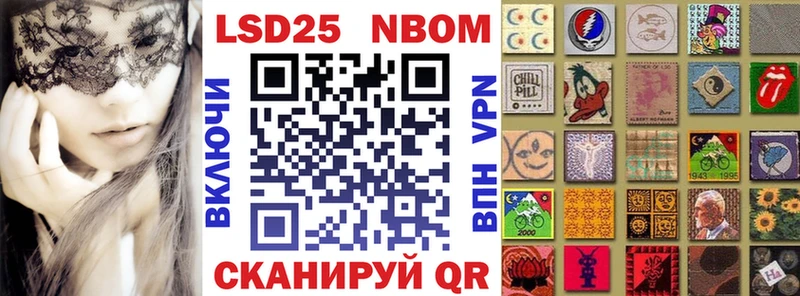 Марки N-bome 1500мкг Гагарин